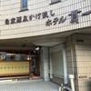 ホテル貫一