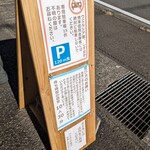 Chikkin - 駐車場の案内・並び方のお願い