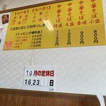 ケンちゃんラーメン - 