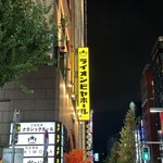 ビヤホールライオン - 