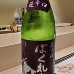 上野 寿司 祇園 - 