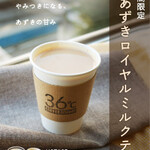 コーヒースタンド 36℃ - 