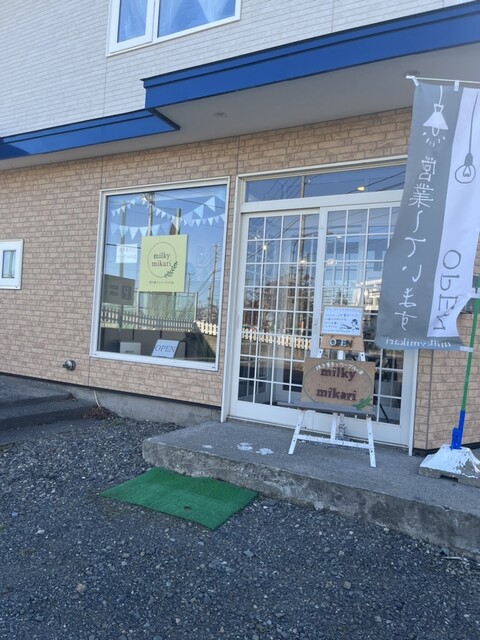 milky mikari（ミルキーミカリ） - 東釧路（ベーグル）の写真