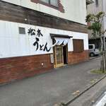 Funamoto Udon - 