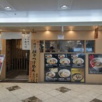 つけめんTETSU 阪急三番街店 - 店舗外観１