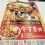 Yoshinoya - 