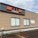 Yoshinoya - 