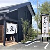 ひつまぶし長楽 牟呂店