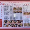 吉満飯店