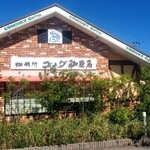 Komeda Kohi Ten - 