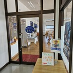 道の駅たからべ - 