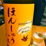 UMAMI日本酒弐番館 - 