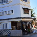 酒饅頭本舗つるや - お店の外観