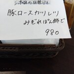 洋食 ツバキ亭 - 