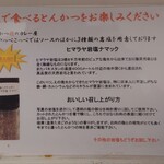 とんかつ檍のカレー屋 いっぺこっぺ 飯田橋店 - 塩でも美味しい