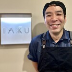 IAKU  - 田中シェフによると、地の野菜や魚介の素材の待つ良さを抽出し、固定概念に囚われないお料理。