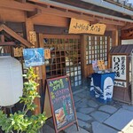 小川の庄 - お店の外観