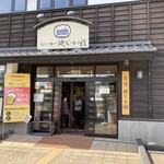 松江堀川地ビール館 ビアレストラン - 