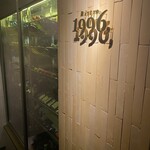 大人洋食 Bistro1996, - 