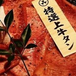 Sumibi Yakiniku Fushimiya Hidagyuu Bettei - 