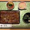 Unagi Ooshima - 共水うなぎ　特　9,600円