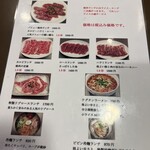 焼肉 又来家 - 