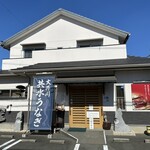 うなぎ大嶋 - 外観