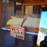 いろはパン - シフォンケーキ