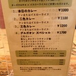 グルガオン - お昼のメニュー