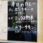 グルガオン - 本日のカレー３種