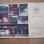 いろはパン - 広告