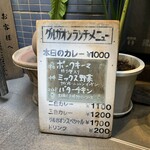 グルガオン - 入り口前 看板