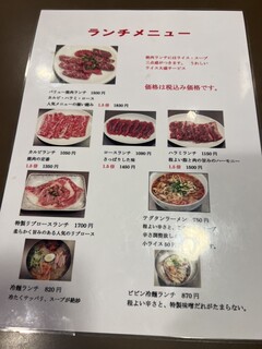 h Yakiniku Mata Raiya - 