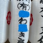 貴船喜らく - やっーーーーと提灯を飾っていただきました！！