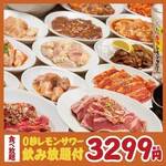 Zerobyou Remon Sawa Sendai Horumon Yakiniku Sakaba Tokiwa Tei - 