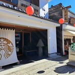 スターバックスコーヒー - ねっ、おしゃれでしょ