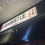 酒場BEETLE - 