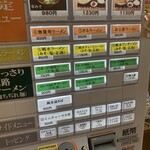 ラーメン純水 - 券売機