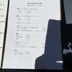 Homemade Ramen 青麦 - 