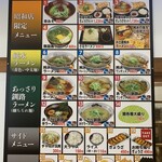 ラーメン純水 - メニュー