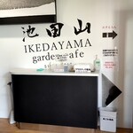 ikedayamaga-denkafe - 