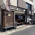 みくま飯店 - 