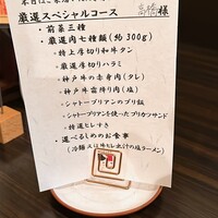 SATOブリアン 本店 - 