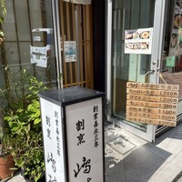 割烹 嶋村 - 外観 割烹 嶋村 - 外観