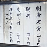 割烹たなか - メニュー。絶対丼を食べましょう