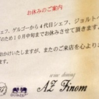 アズ フィノム - 2013年10月31日