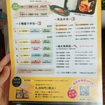 西京漬け専門店 魚き食堂 - お弁当メニュー。