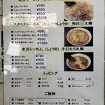 大手町ラーメン - 