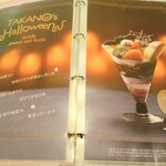 タカノフルーツパーラー - メニュー