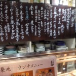 Minami Semba Sushi Dokoro Tsukiji - 